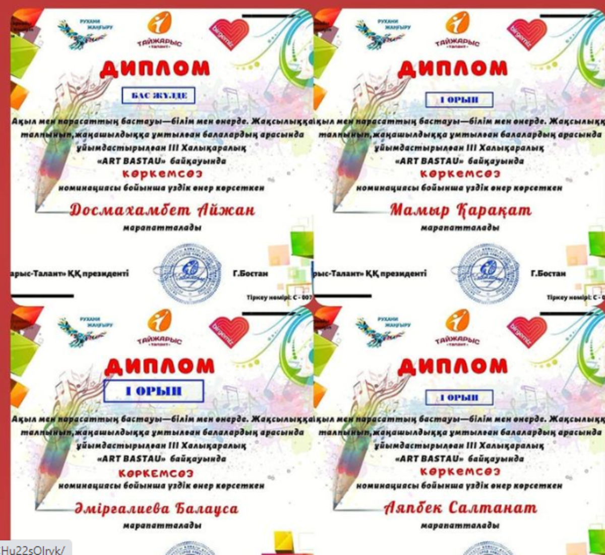 ІІІ Халықаралық "ART BASTAU" байқауы