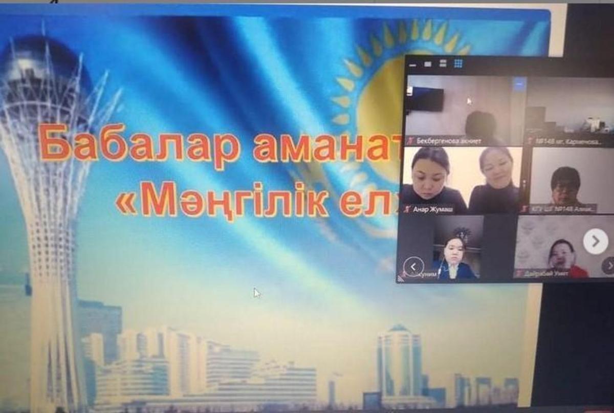 №148 мектеп-гимназияда мектептің оқу жоспарына сәйкес Бабалар аманаты - "Мәңгілік ел" тақырыбында эстетика бірлестігі онкүндігінің ашылуы.