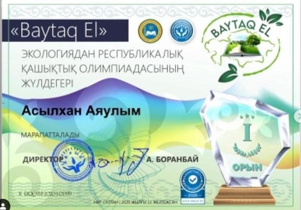 "BAITAQ EL" экологиялық республикалық қашықтық олимпиадасы
