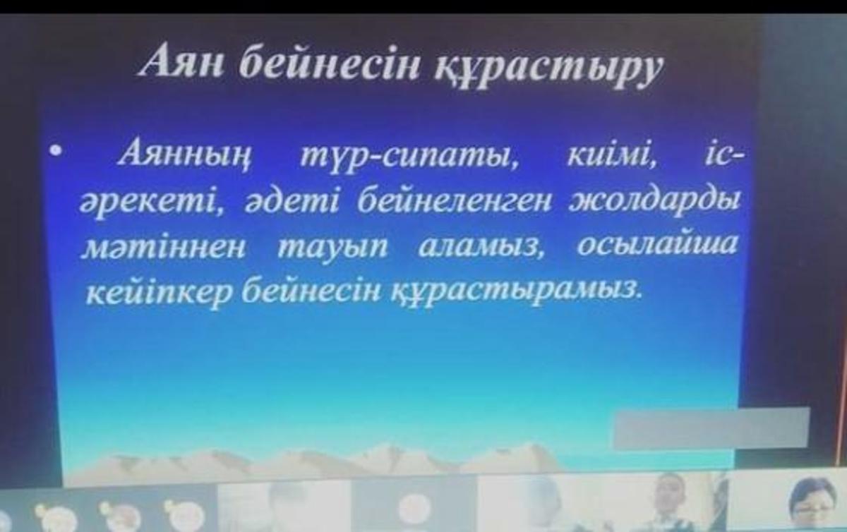 №148 мектеп-гимназияда 15.02-25.02 аралығында мектептің оқу жоспарына сәйкес  қазақ тілі мен әдебиеті кафедрасының  «Әдебиет пен тіл—рухани жаңғырудың тетігі. Тұлғалар туралы толғаныс және тарих тағылымы» атты онкүндігі