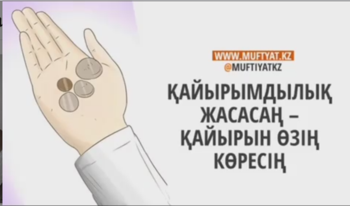 "30 игі іс" марафоны. 10Б сыныбы.