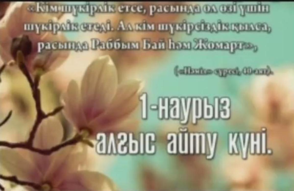 "30 игі іс" марафоны. 6Ғ сыныбы.