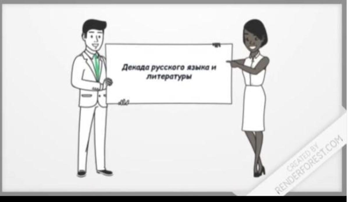 №148 мектеп-гимназияда 25.02-05.03 аралығында мектептің оқу жоспарына сәйкес өтетін филология кафедрасының "Литература не знает границ " атты онкүндігінің ашылу салтанаты өтті