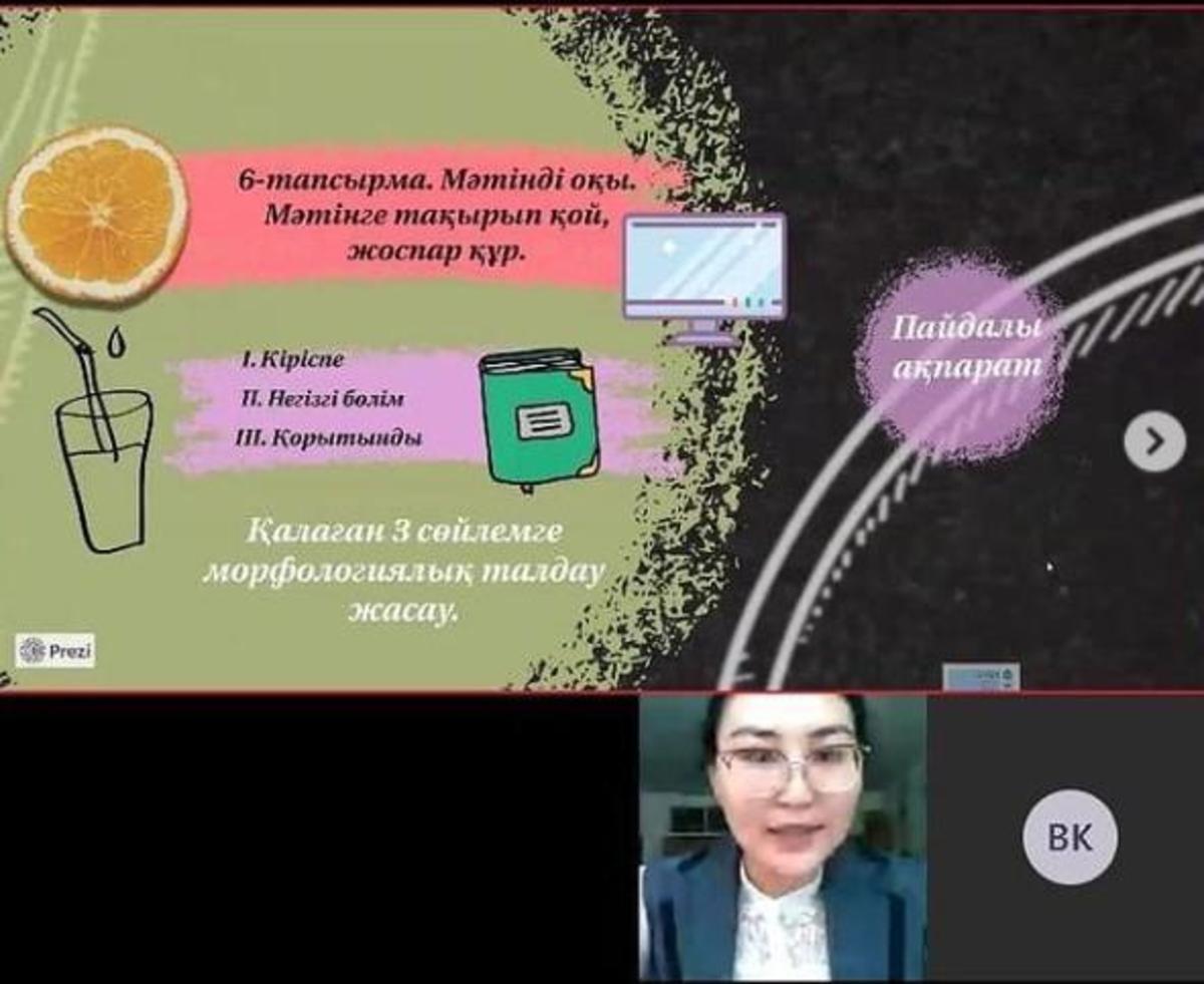 «Ұлы тұлғалар салған жол – ұрпаққа өнеге»" тақырыбында мектебіміздегі жас мамандар онкүндігі өтіліп жатыр