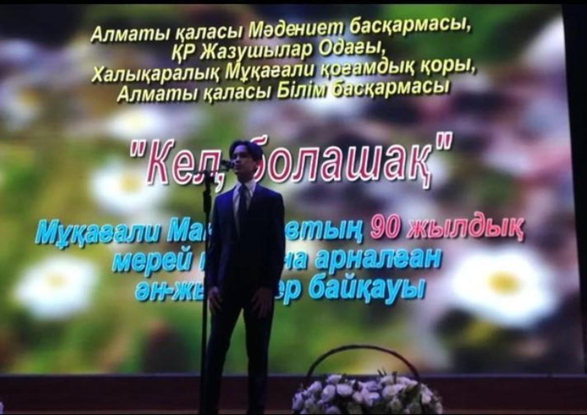 №148 мектеп-гимназияның 7Ә сынып оқушысы Бекболат Ерсұлтан Алматы қалалық Білім Басқармасының ұйымдастыруымен М.Мақатаевтың 90 жылдық мерейтойына орай өткен халықаралық "Кел, болашақ" атты байқаудың "Көркем сөз" жанры бойынша дипломант атанды