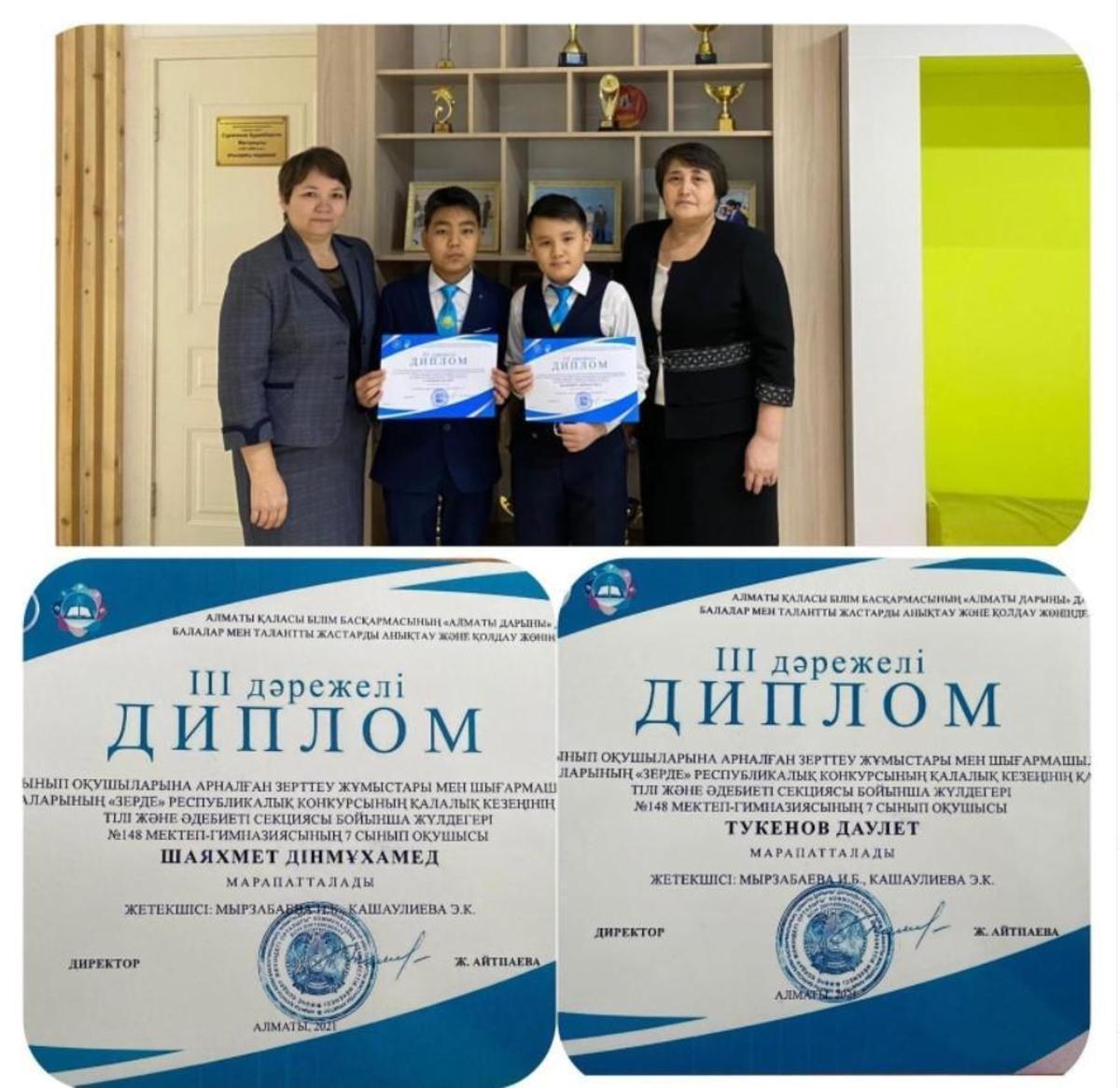 “ЗЕРДЕ” республикалық конкурсының қалалық кезеңі