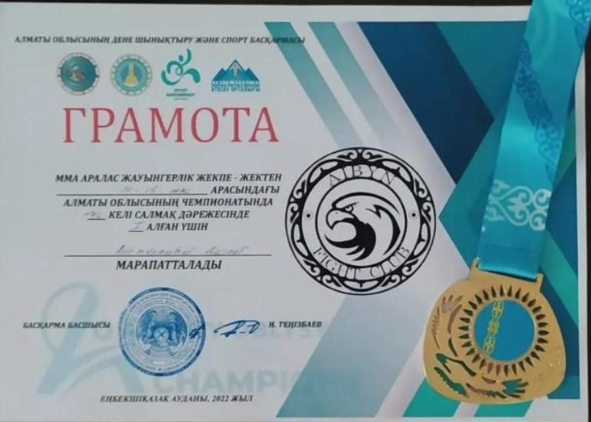 №148 мектеп-гимназияның 9 "Б" сынып оқушысы Айтмұхамет Дәулет ММА аралас жауынгерлік жекпе-жектен 14-15 жас арасындағы Алматы облысының Чемпионатында 72 кг. салмақ дәрежесінде I орын алғаны үшін марапатталды.