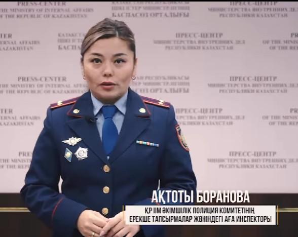 Ата-аналардың назарына!