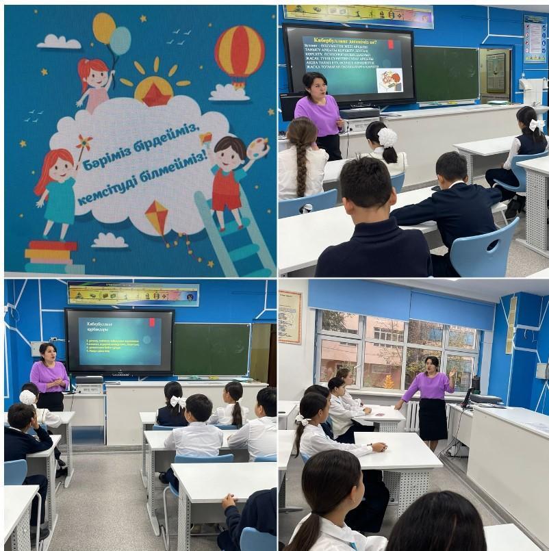 №148 мектеп-гимназияның ДТІЖО-ы 6 сынып оқушыларына “Буллингке жол жоқ” тақырыбында түсіндірме жұмысын жүргізді