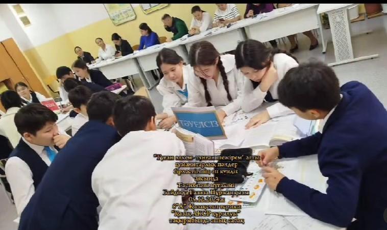 “Туған өлкем- тұнған шежірем”атты гуманитарлық пәндер бірлестігінің он күндік аясында