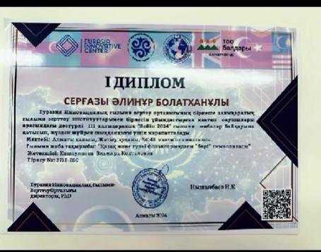 №148 мектеп-гимназиясының оқушысы  Серғазы Әлинұр III халықаралық «Зейн 2024» ғылыми жоба байқауында жоғары жетістікке қол жеткізіп, жүлделі І дәрежелі дипломмен марапатталды!