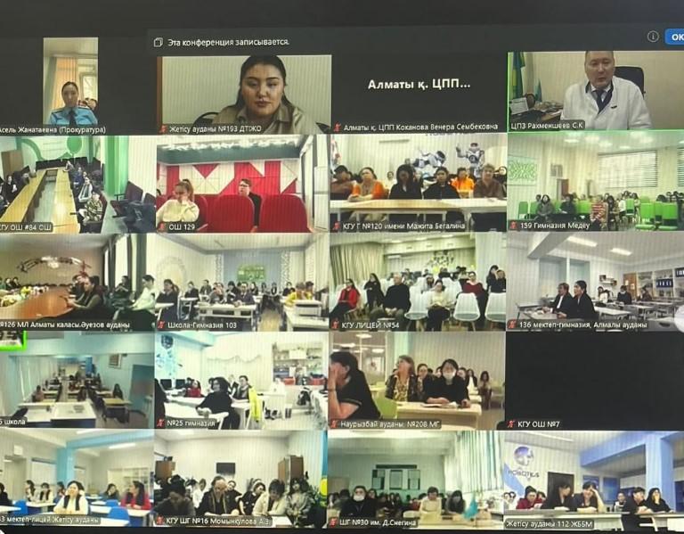 Онлайн конференция