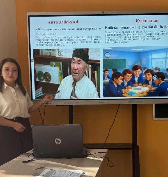 «Менің Отаным – Қазақстан»: Патриоттық рухты оятқан сынып сағаты