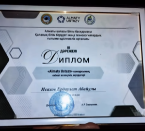 №148 мектеп-гимназиясының педагогтары «Алматы ұстазы» конкурсында III орын алды