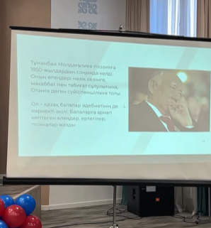 «Жырым мені ешқашан өлтірмейді» атты әдеби кеш өтті