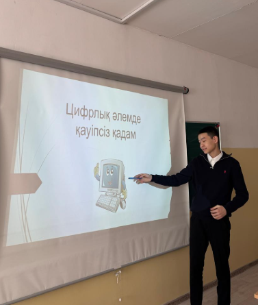 «Цифрлы әлемде қауіпсіздік» тақырыбында сынып сағаты өткізілді