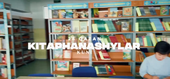24 қазан — Кітапханашылар күні!