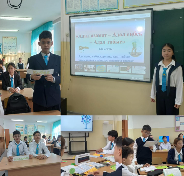 «Адал азамат — адал еңбек — адал табыс» тақырыптарында тәрбие сағаттары өткізілді