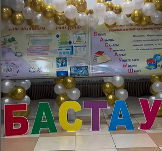 Жетісу ауданы №148 мектеп-гимназиясында бастауыш сыныптар онкүндігі ашылды