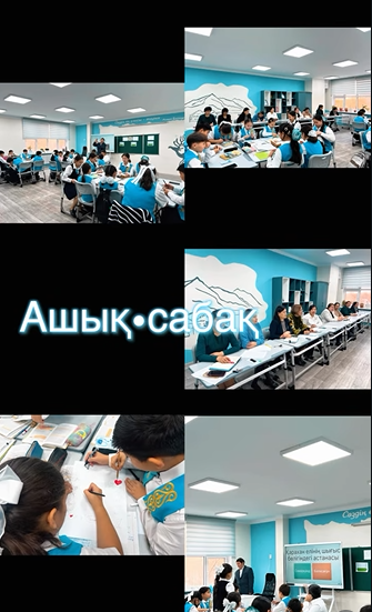 «Қыпшақ хандығы» тақырыбында ашық сабақ