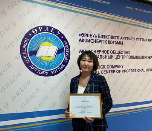 №148 мектеп-гимназиясының мұғалімі республикалық байқауда жүлделі орын иеленді