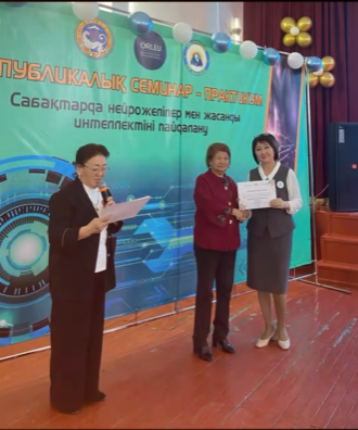 Республикалық семинар-практикум: Жасанды интеллект пен STEM әдістерін сабақта қолдану тәжірибесі