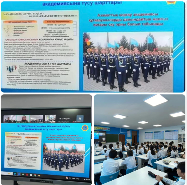 «Қауіпке қарсы мамандық: Азаматтық қорғау академиясына түсу шарттары таныстырылды»