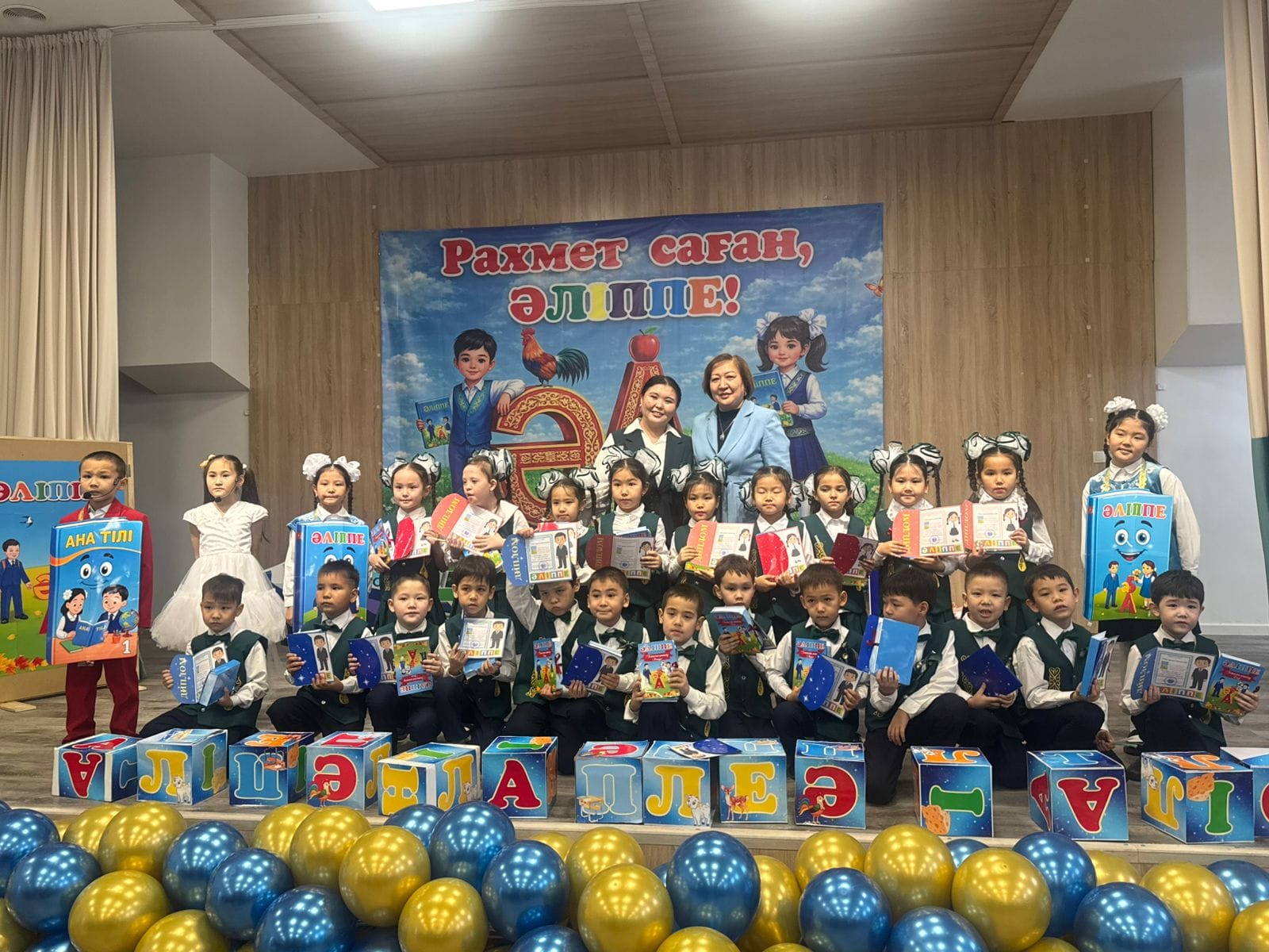 Қош бол, қымбатты Әліппе!