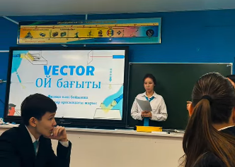 «VECTOR – ой бағыты» зияткерлік сайысы