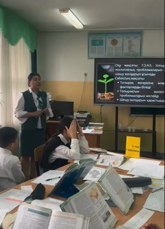 География пәнінен ашық сабақ: «Топырақтың экологиялық проблемалары»