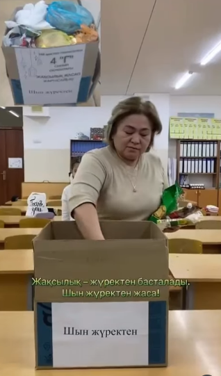 «Жақсылық – жүректен басталады»