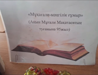 «Жырлайды жүрек» – поэзияға толы көңілді үзіліс