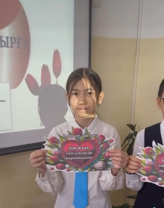 1 наурыз – Алғыс айту күні