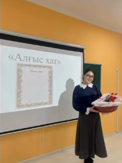 1 наурыз – Алғыс айту күні 🤍