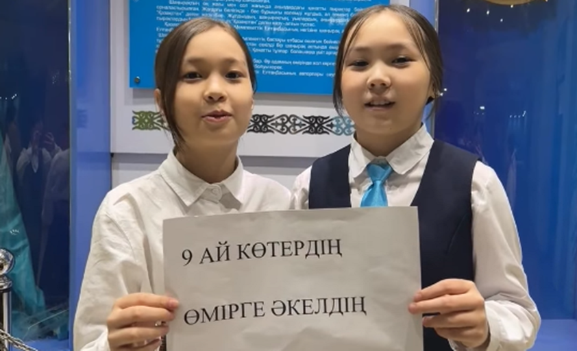 Анаға мың алғыс: мерекелік құттықтау