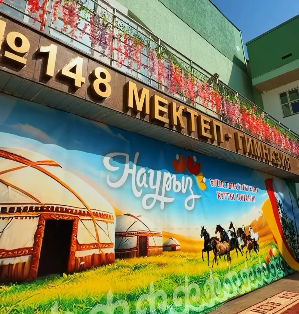 Көктем тынысы, Наурыз ырысы