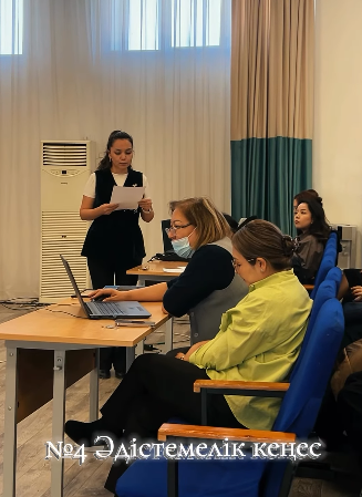 №4 әдістемелік кеңес: жан-жақты тұлға қалыптастыру жолдары