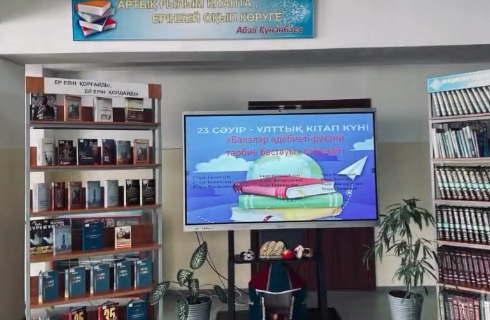 Ұлттық кітап күніне орай онкүндіктің ашылу салтанаты өтті