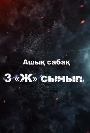 Жас маман – жаңа серпін