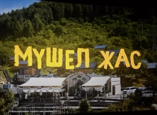 Бір күн, бір кино, мың әсер: 6 “Г” сыныбының сапары